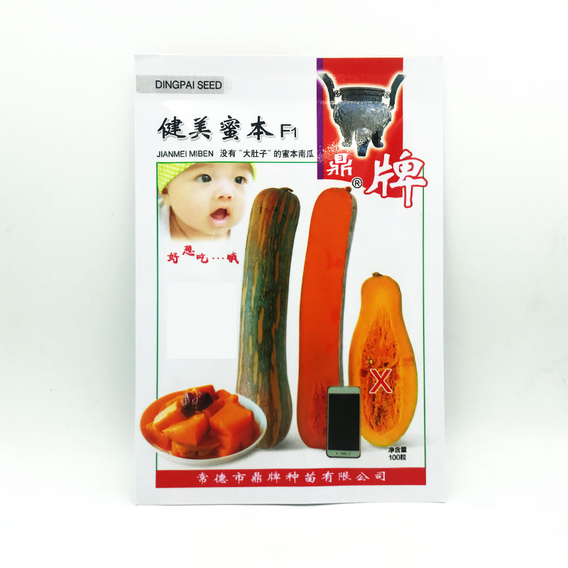 生吃都好吃南瓜新品種，沒(méi)有大肚子，肉質(zhì)更密致，農(nóng)戶試種下